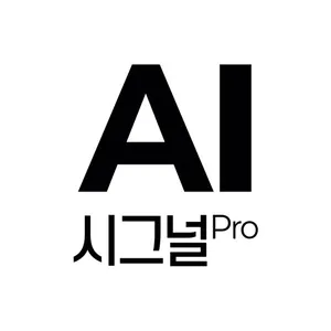 AI시그널프로: AI 주식분석, 차트예측, 매매신호