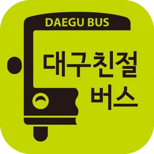 대구친절버스