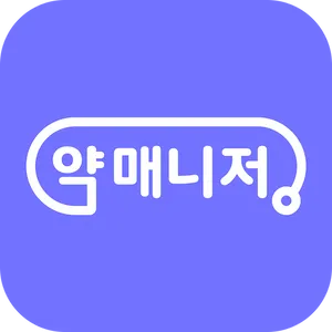 약매니저 - 약국 업무의 모든 순간을 함께합니다