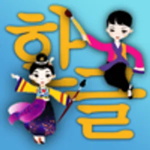 Hangul Pro - read Korean