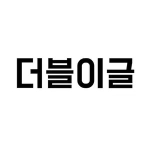 더블이글 - 요즘 골프예약