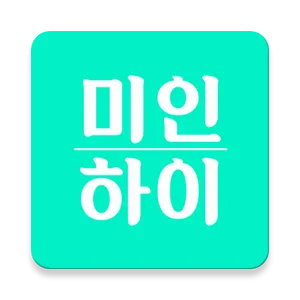 미인하이 - 피부, 성형, 쁘띠, 다이어트 가격비교