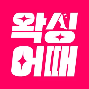 왁싱어때 - 전국 왁싱샵 제모 브라질리언