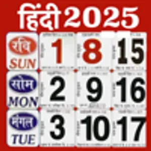 Hindi Calendar 2025