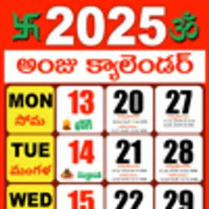 Telugu Calendar 2026