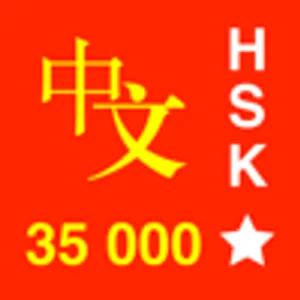 Chinese - Mandarin Language